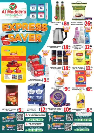 بي آر ٦، بي آر ١٠ ، بي آر ١٣، بي آر ١٤ من اكسبرس المدينة هايبرماركت